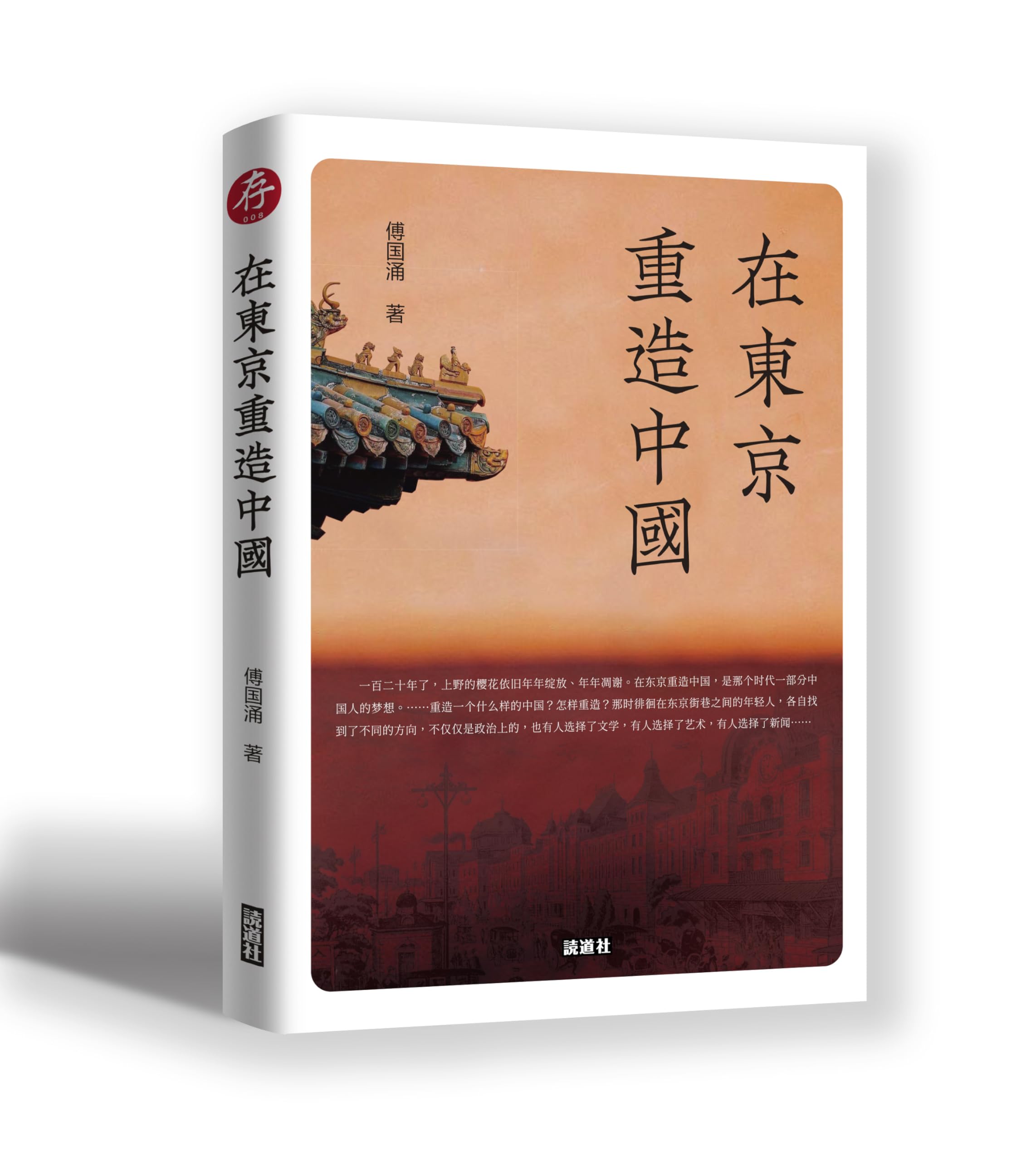 中國人的生命禮俗 中國人傅承的歳時 2冊セット 71gYpOTA77L.jpg