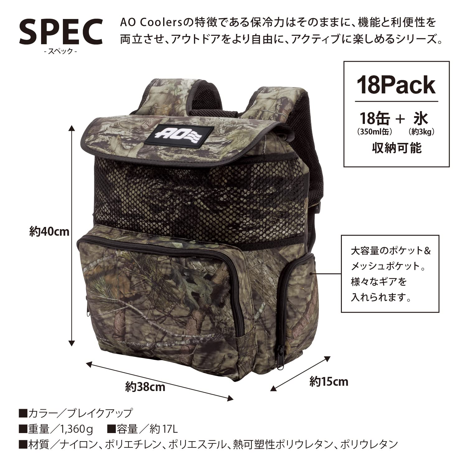 AO Coolers(エーオークーラーズ)  バックパック ソフトクーラー 18パック/モッシーオーク　※内側底面に小さな破れ2箇所あり 楽天市場】AO Coolers エーオークーラーズ 18 Pack Backpack