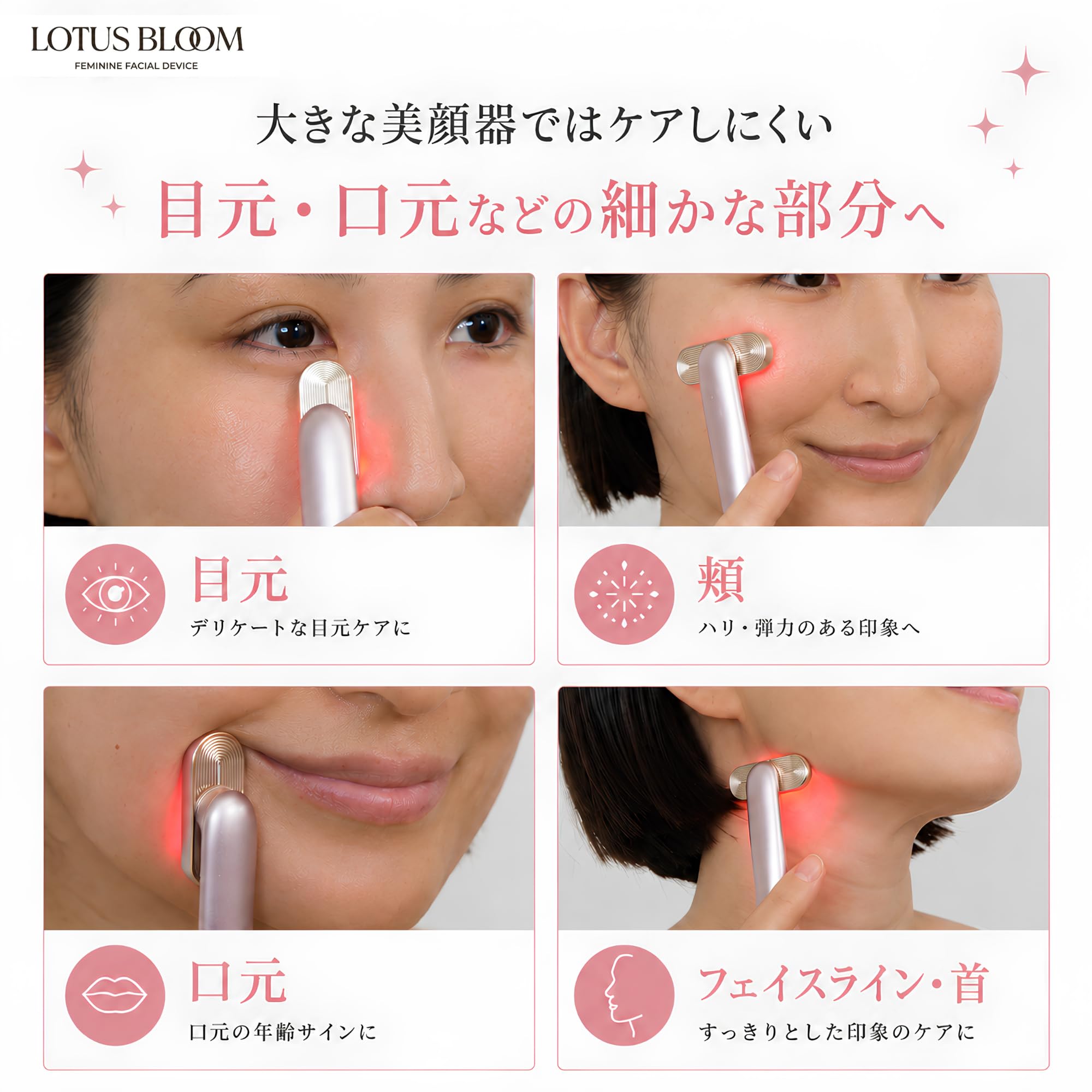ブローム美顔器 Amazon.co.jp: 目元美顔器 Lotus Bloom 目元ケア 温感 EMS 美顔器 軽量
