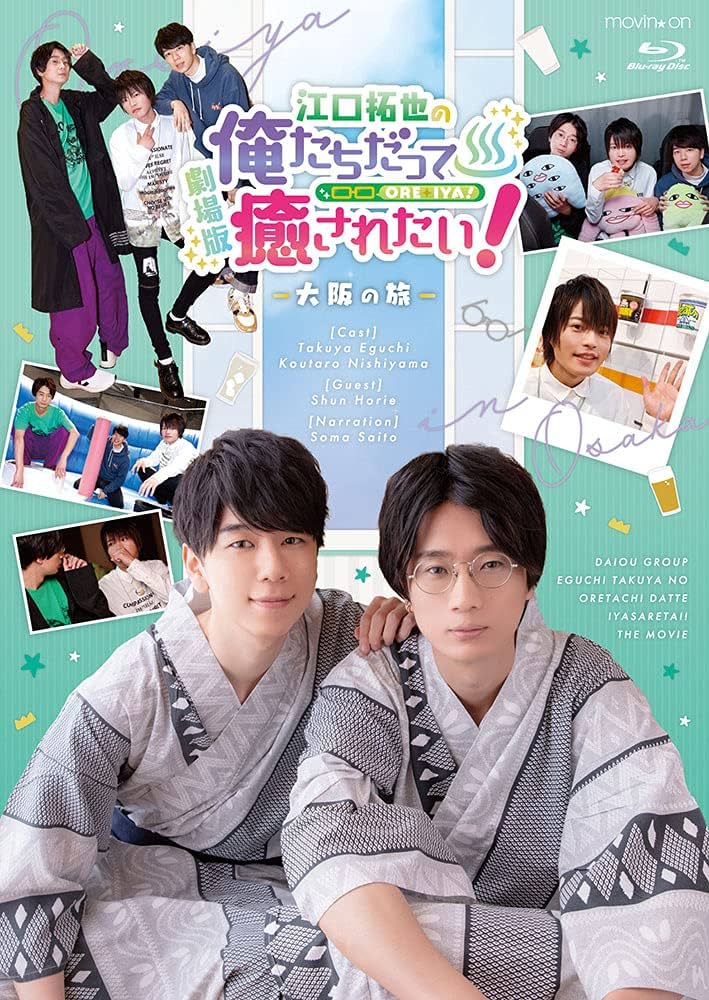 江口拓也の俺たちだって癒されたい! DVD14枚まとめ売り Amazon.co.jp: 江口拓也の俺たちだって癒されたい! 1 特装版