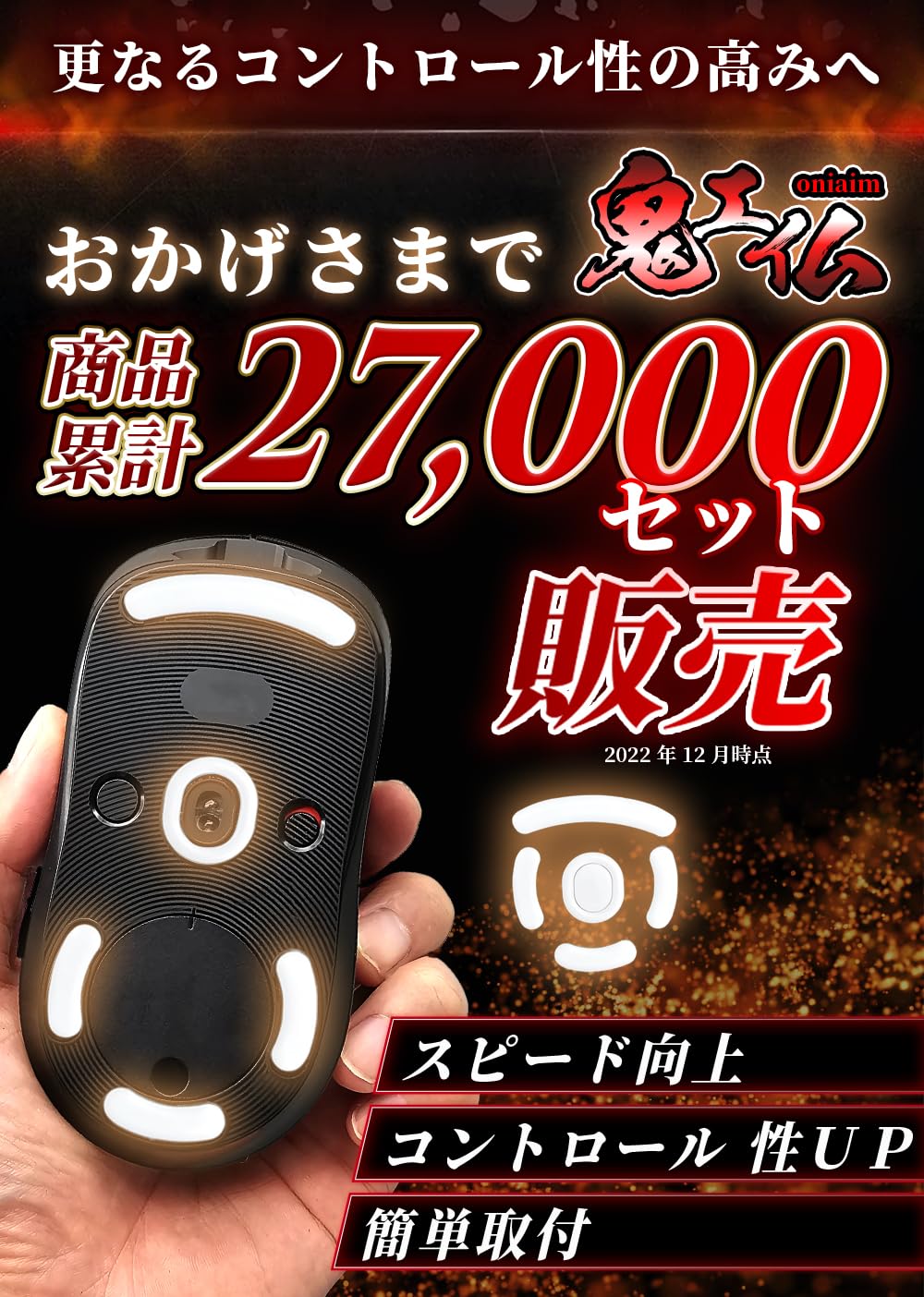 Amazon.co.jp: 鬼エイム マウスソール G PRO Wireless 用 スーパー