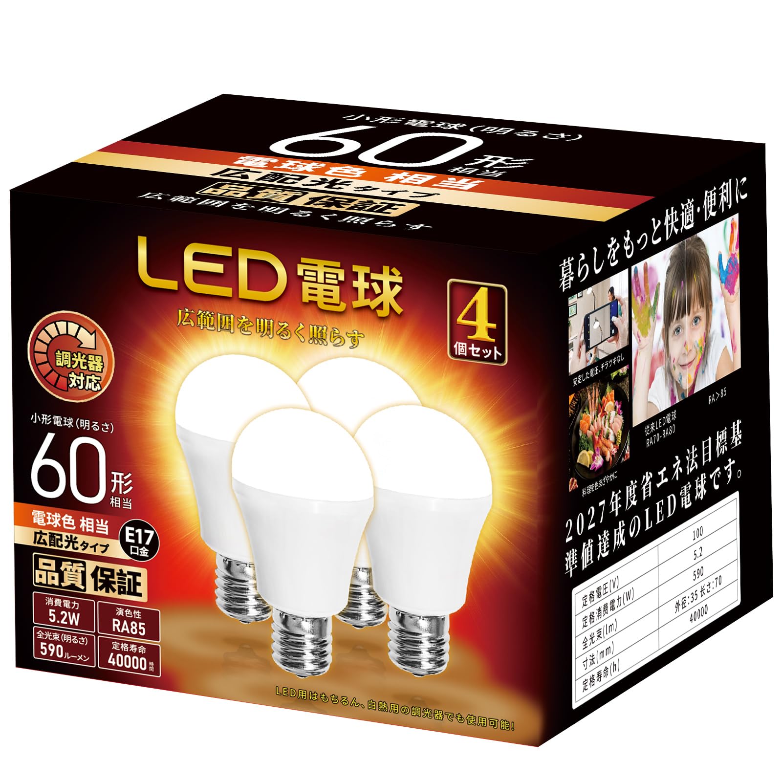 LED電球 調光器対応 E17口金 60W形相当 590lm 電球色相当 ミニクリプトン 電球 広配光 小形電球 密閉器具対応 広配光 断熱材器具対応 PSE認証 4個セッ(電球色)