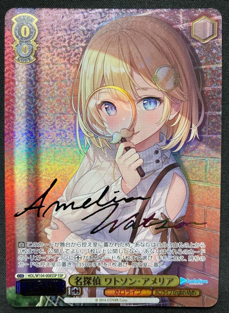 Amazon.co.jp: ヴァイスシュヴァルツ ホロラ 名探偵 ワトソン 