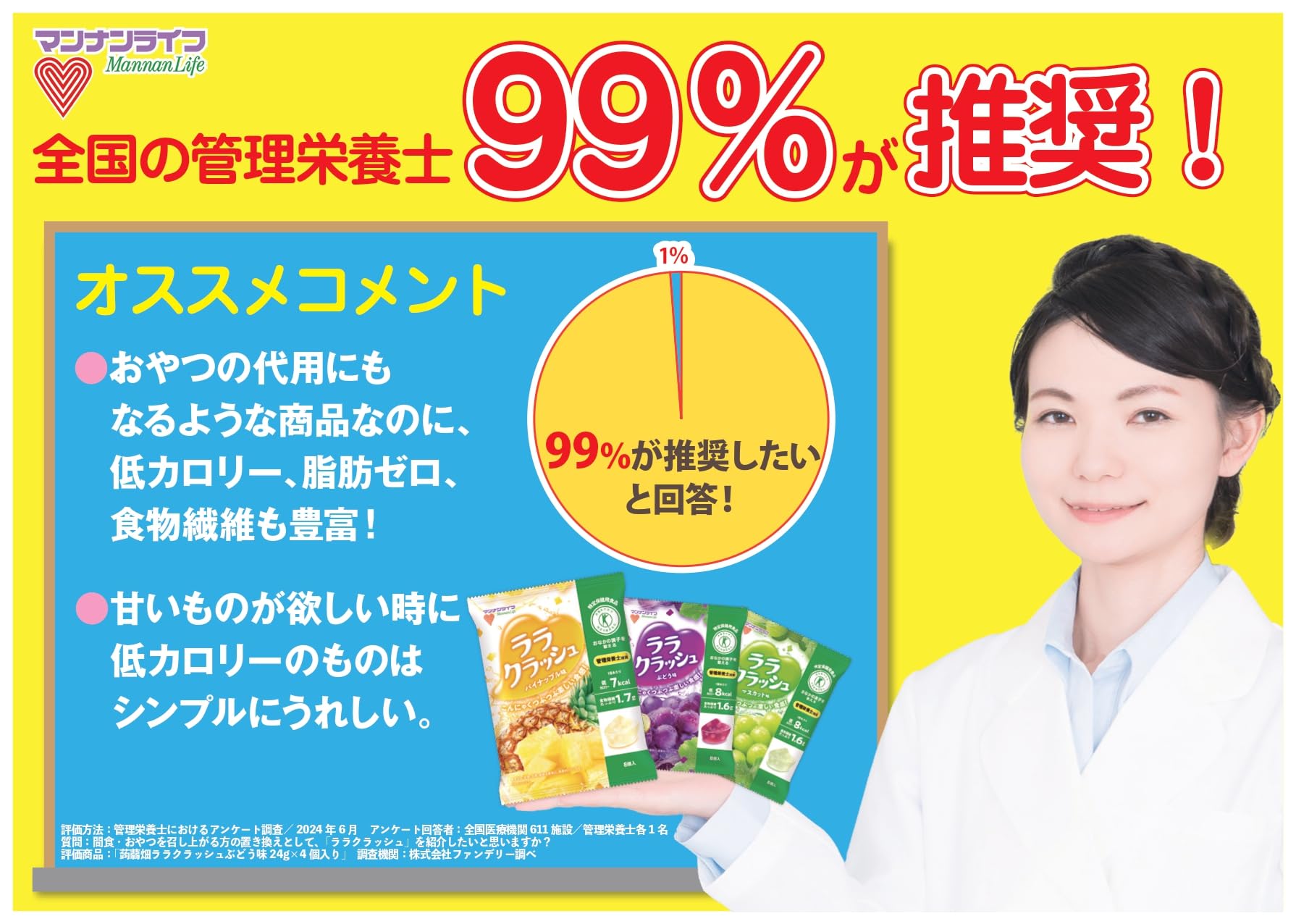 Amazon.co.jp: マンナンライフ 蒟蒻畑ララクラッシュ パイナップル味