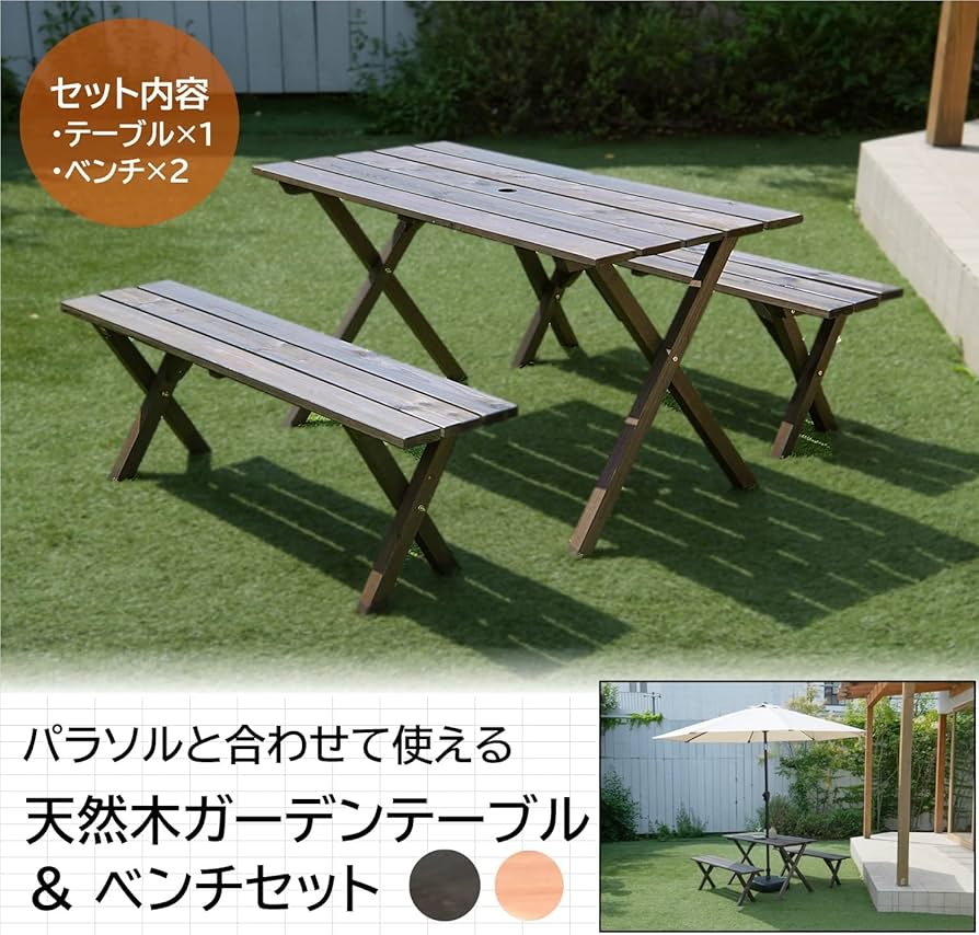 Amazon | リビングアウト(Living Out) ガーデンテーブルベンチ