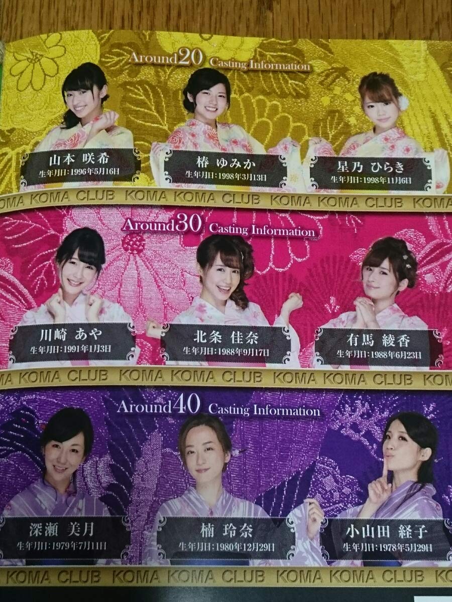 経子 Amazon.co.jp: 深瀬美月 楠玲奈 小野田経子 パチンコ ガイドブック 小冊子 遊技カタログ コマコマ倶楽部 エイジセレクト : おもちゃ