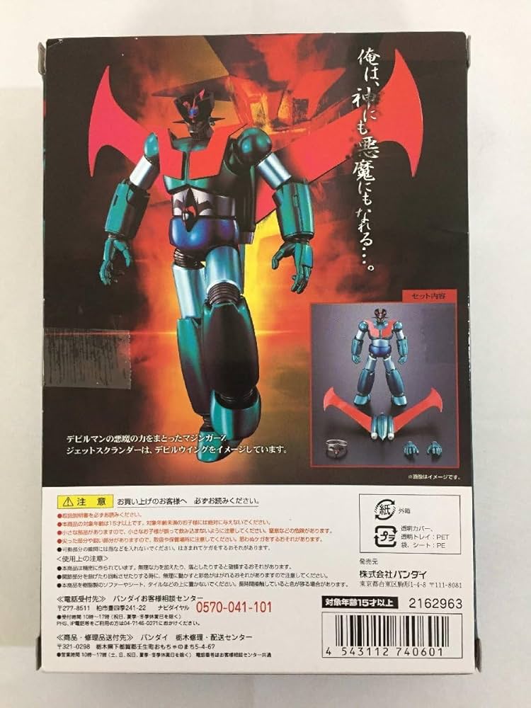 Amazon.co.jp: スーパーロボット超合金 マジンガーZ デビルマン