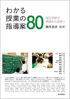 授業を支える学習指導論 PLATT 金子書房 Amazon.co.jp: 授業を支える学習指導論―PLATT : 梶田正巳: 本
