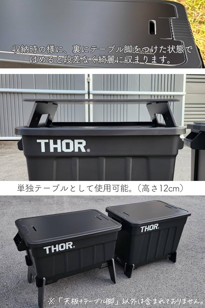 Amazon|ノーブランド品 THORコンテナ天板PUPACAMPトップボード Amazon|ノーブランド品 THORコンテナ天板PUPACAMPトップボード