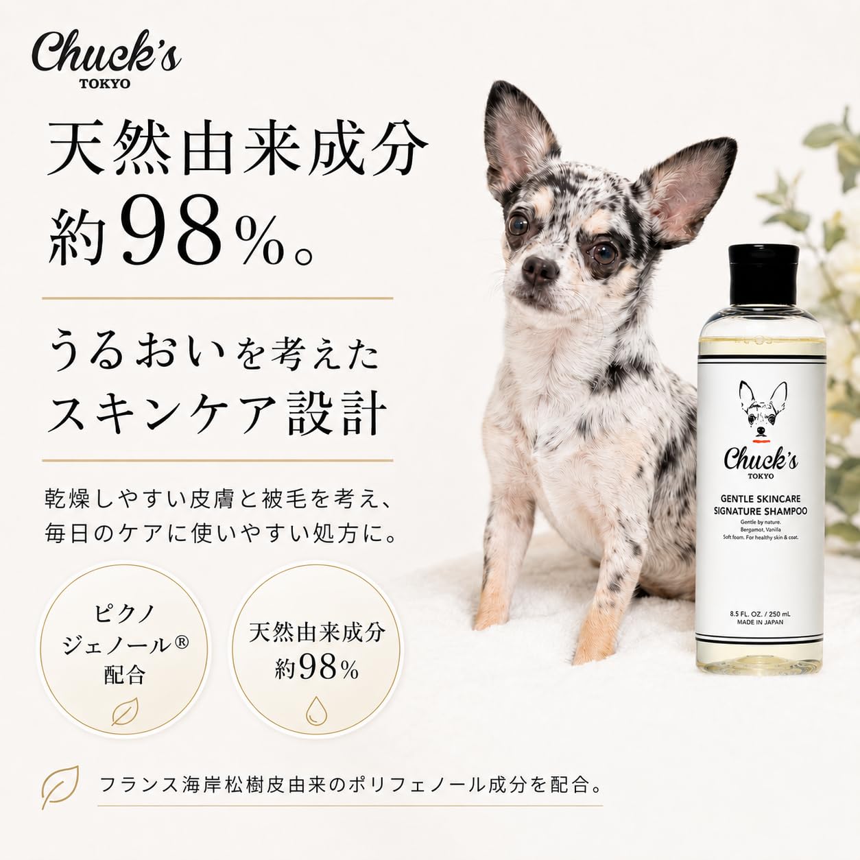 Amazon | Chuck's TOKYO チャックス 犬用 シャンプー 250mL 3in1 保湿