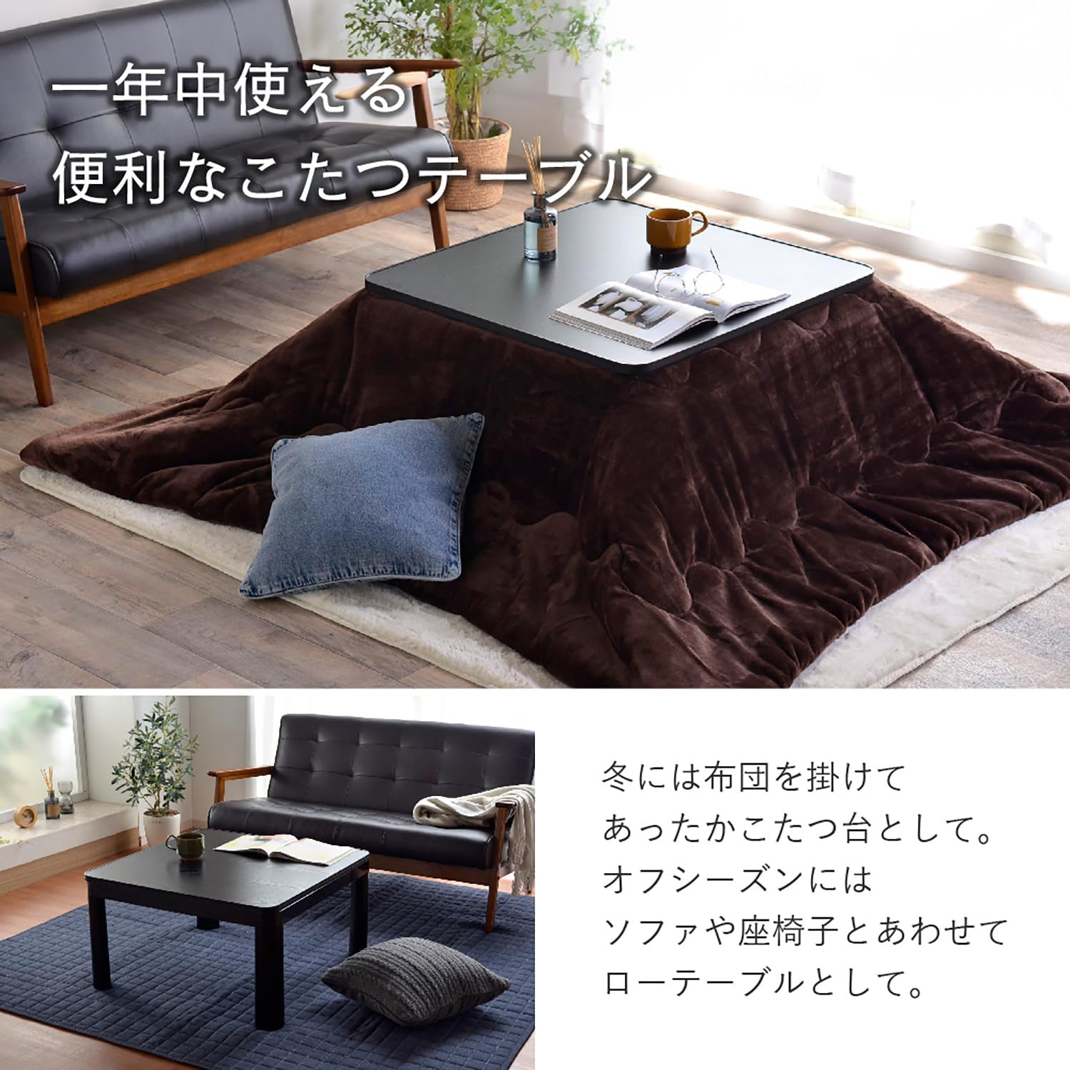 Amazon.co.jp : 正方形 こたつテーブル「カジュアルこたつ台