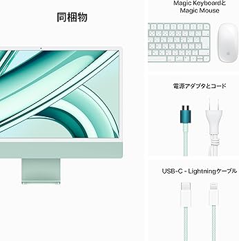 Amazon.co.jp: Apple 2023 iMac M3 チップ搭載オールインワン