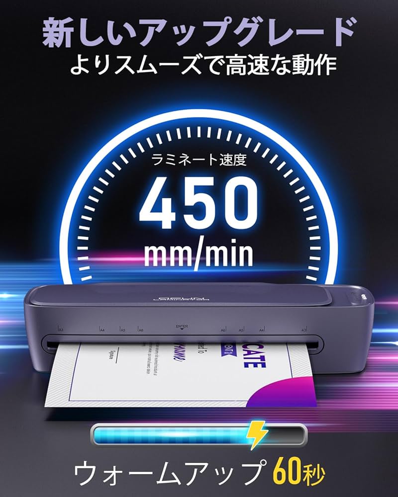 Qfun ラミネーター A3 A4対応 ABS機能 Qfun ラミネーター A3 A4対応 ABS機能
