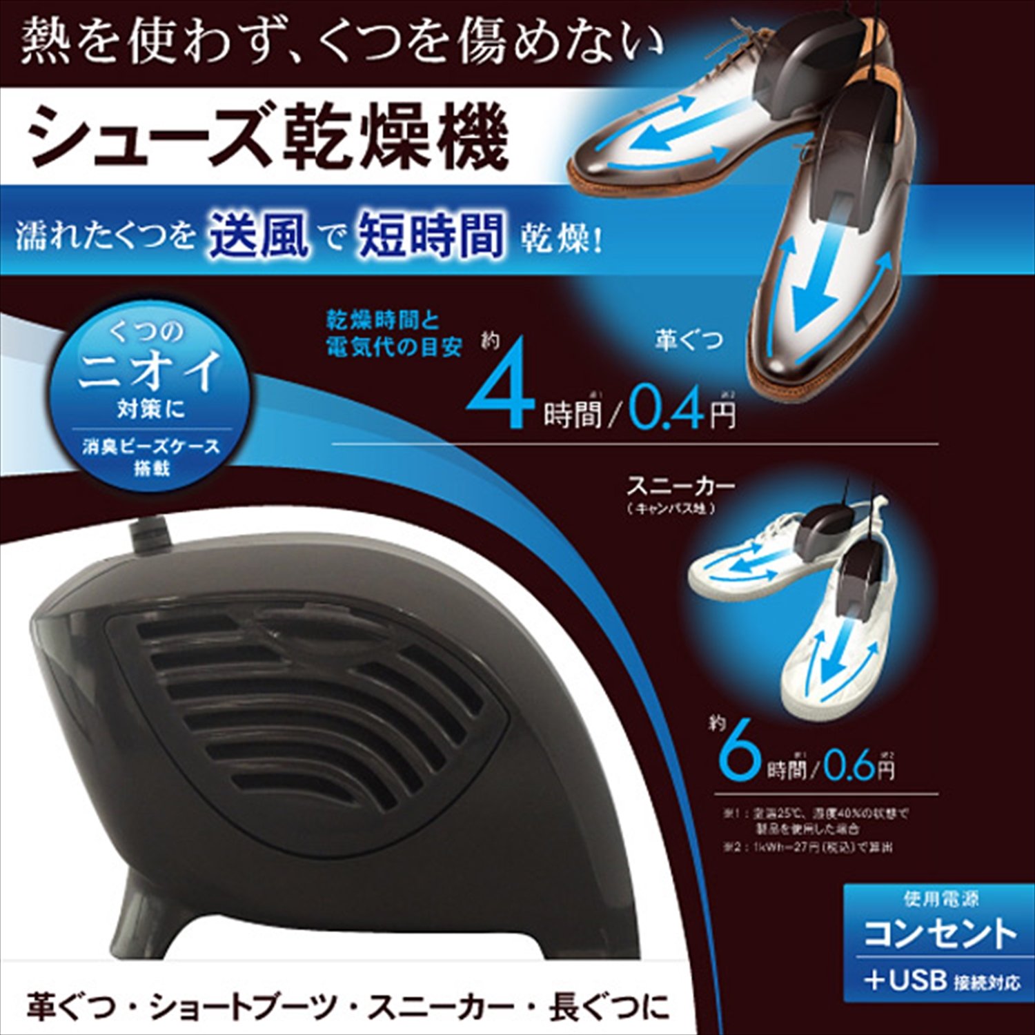 トップランド シューズ乾燥機 (コンセント/USB対応) ブラウン M7510-BR 2zzhgl6 Amazon | トップランド シューズ乾燥機 (コンセント/USB対応