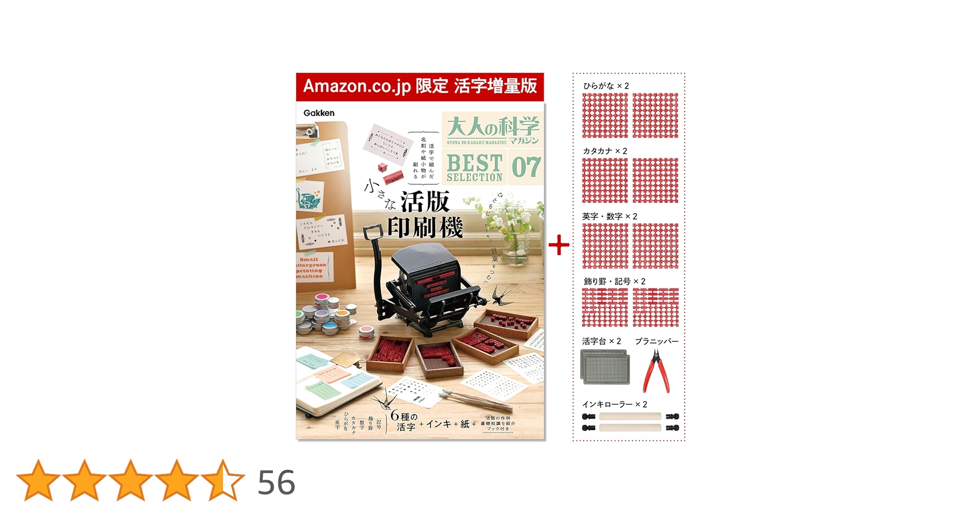 Amazon.co.jp限定】大人の科学マガジン Amazon.co.jp限定】大人の科学マガジン