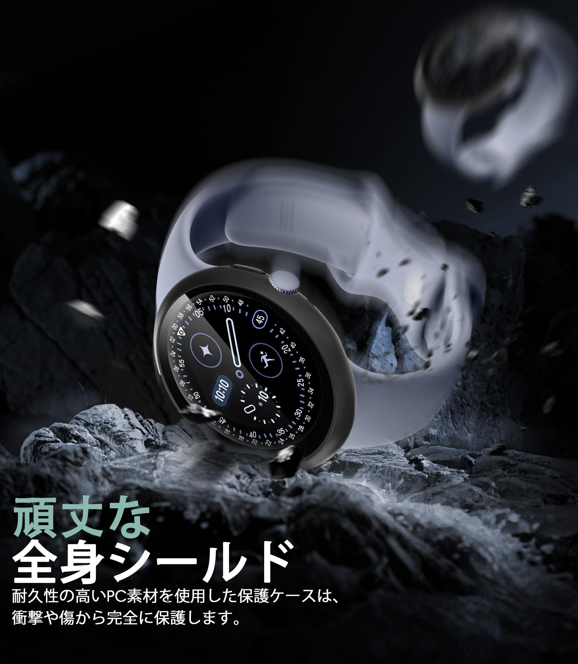 Amazon.co.jp: Seltureone 【2個】Pixel Watch 4 45mm専用保護ケース Amazon.co.jp: Seltureone 【2個】Pixel Watch 4 45mm専用保護ケース