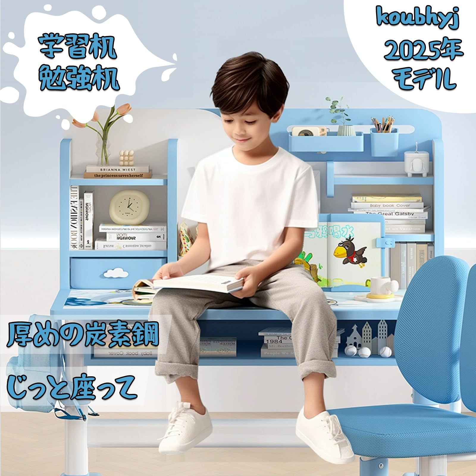 Amazon.co.jp: 学習机 子供 学習机セット 2025年モデル【Koubhyj 子供 