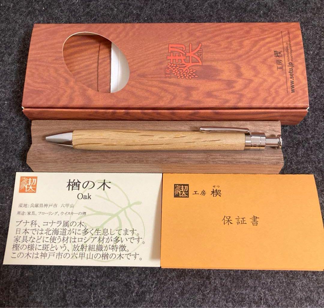 工芸楔 樫の木 ルーチェペン 工房 楔 ボールペン ルーチェペン ゴールデンアカシア | ペンハウス