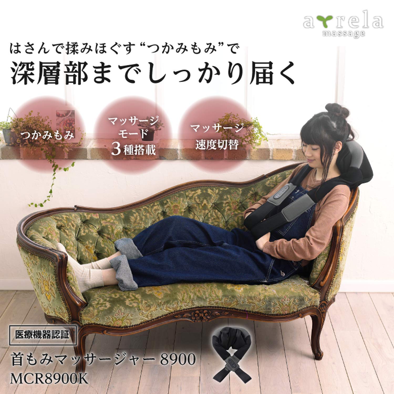 Amazon.co.jp: ALINCO(アルインコ) 首もみマッサージャー 3モード切替
