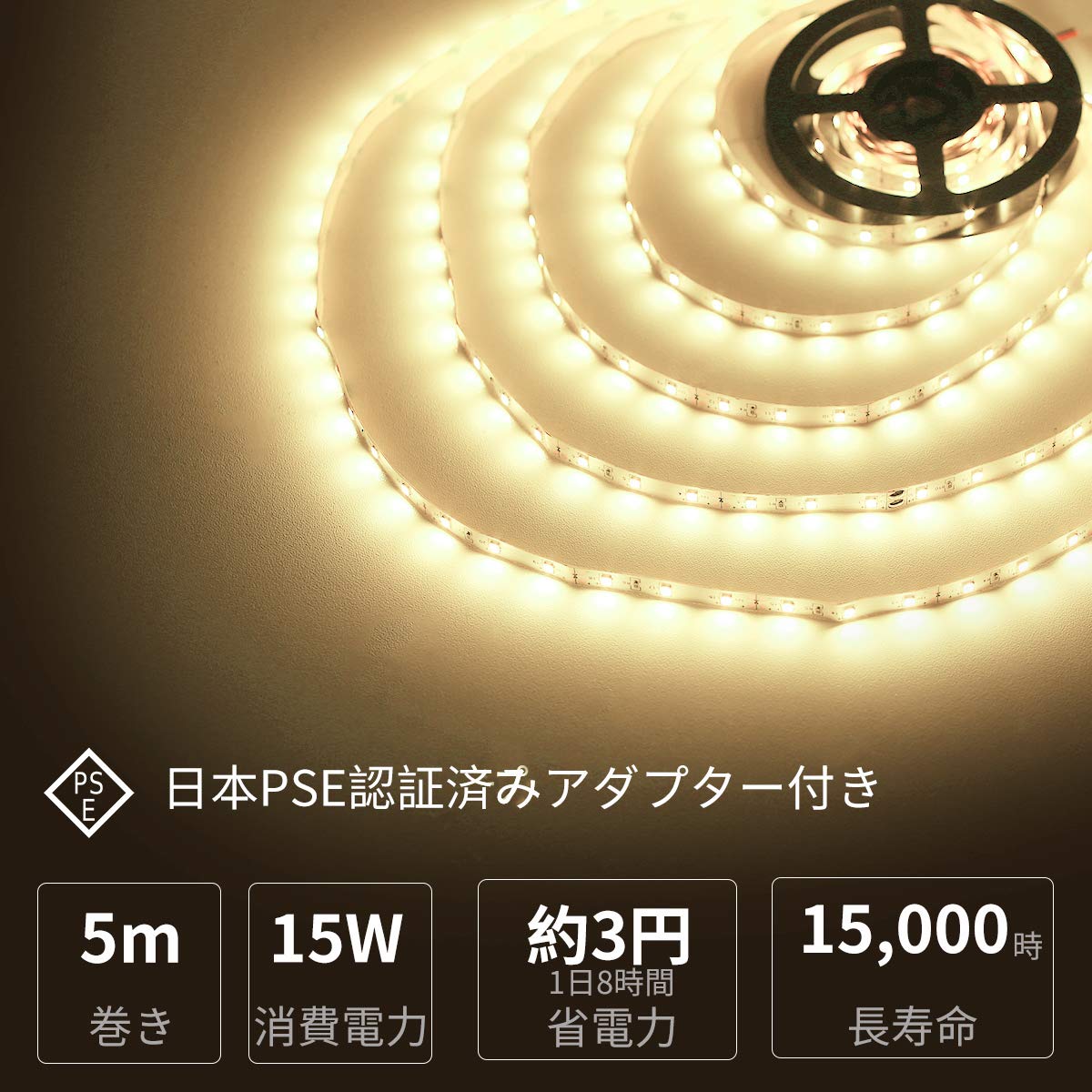 Lepro LEDテープライト 電球色 無段階調光 間接照明 5m 12v 高演色タイプ ストリップライト 切断可能 2835SMD 300LED高輝度 ストリングライト 寝室/お部屋/店舗/コレクション/看板照明 - 5