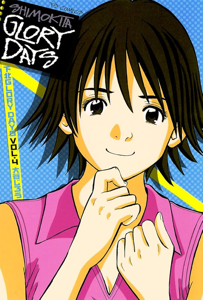 下北GLORY DAYS 全4巻DVDSET【レンタル用】 Amazon.co.jp: 下北GLORYDAYS全4巻DVDSET【レンタル用瀬戸早妃