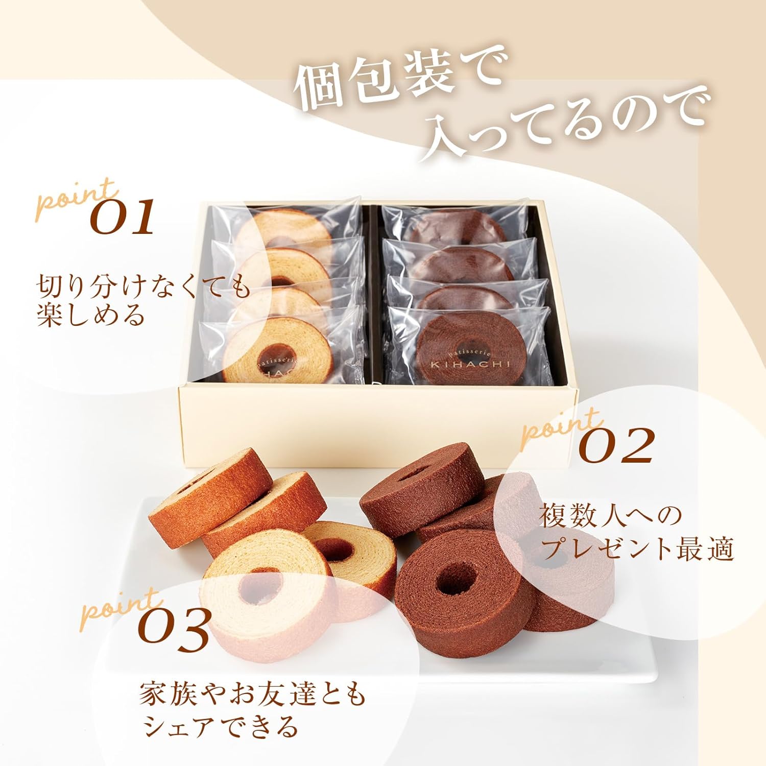 キハチ バームクーヘン 12個入 熨斗 熨斗対応 プチギフトにぴったり 大切な方へ お土産 プレゼント お祝い お返し贈り物 ギフト お菓子 内祝い 結婚祝い 引っ越し祝い 入学祝い 卒業祝い