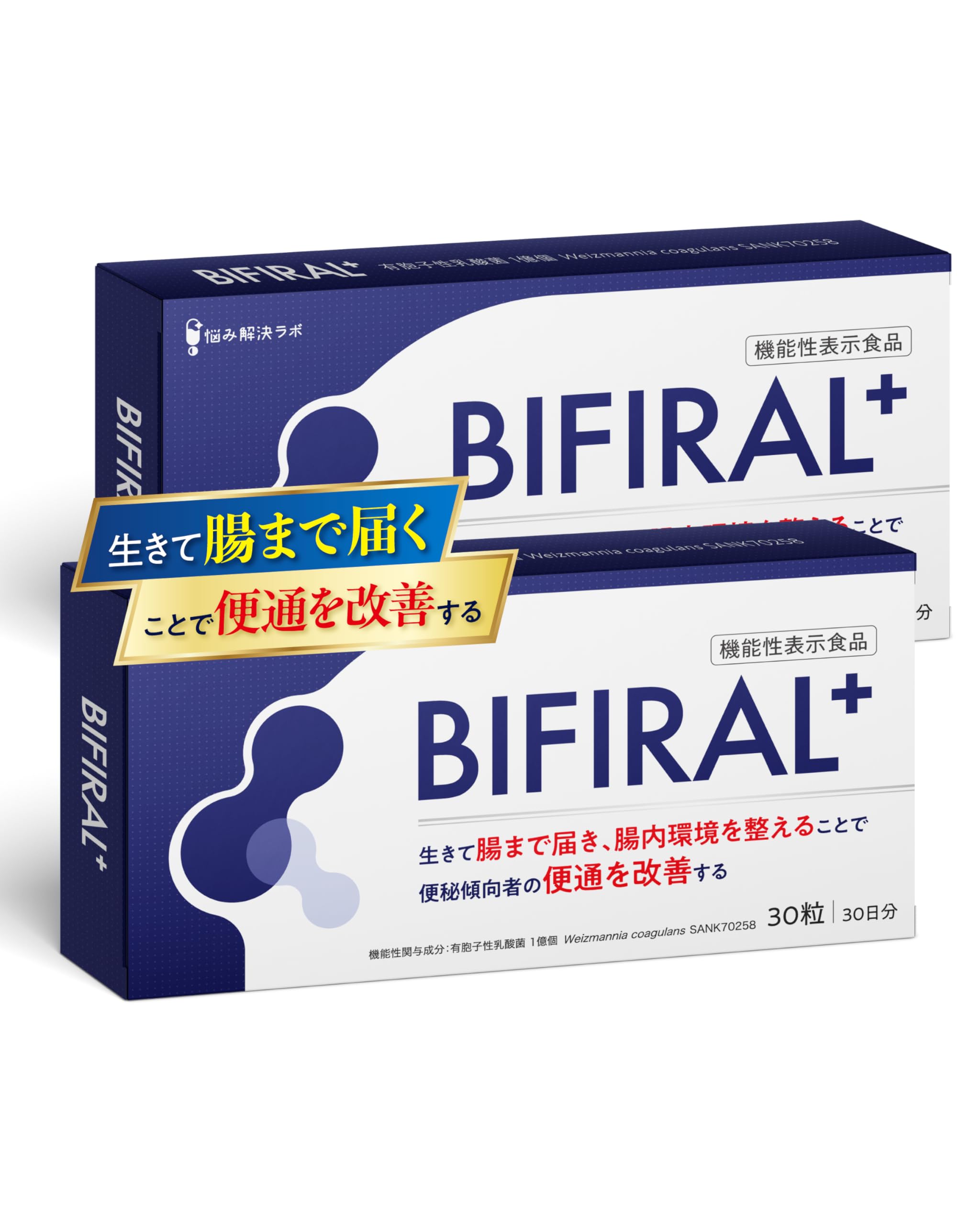 Amazon | 【便秘傾向者の便通を改善する】 ビフィラル プラス 乳酸菌