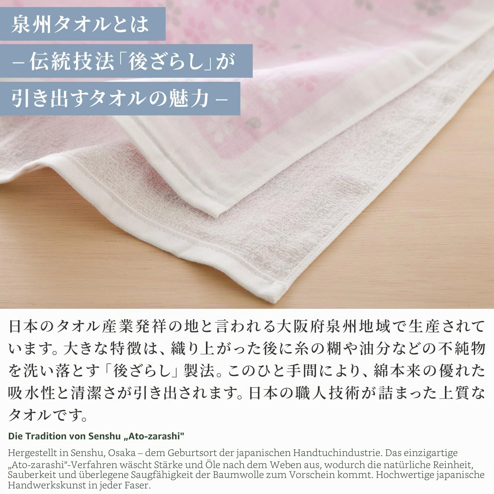 NOREN Japanisches Baumwollhandtuch Senshu (Osaka) 84x34cm Made in Japan 100% (Kirschblüten Schneesturm)