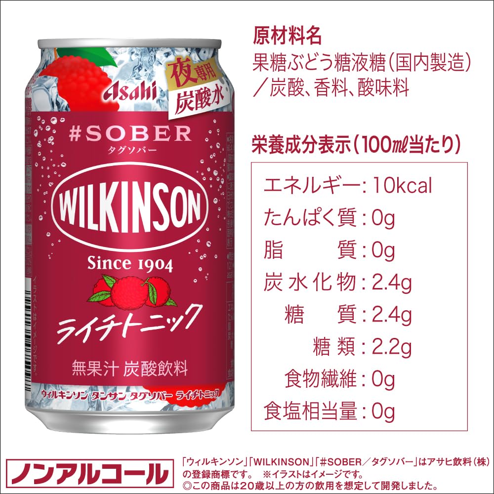 Amazon.co.jp: ウィルキンソン タンサン タグソバー アサヒ ノン