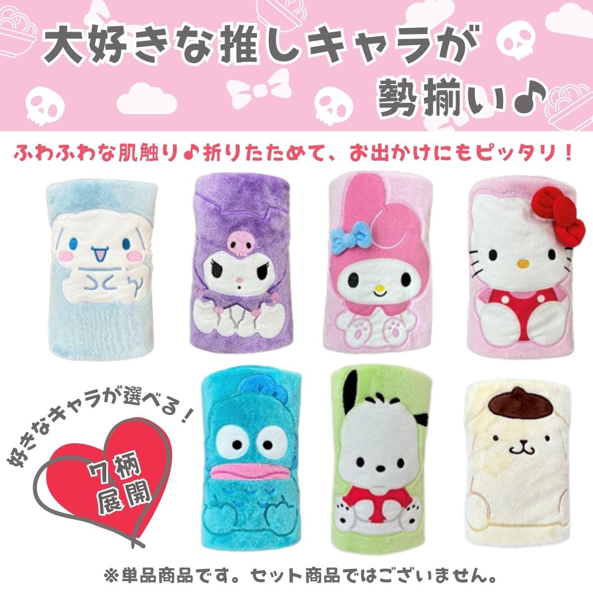 Amazon｜サンリオ(SANRIO) コンパクトひざ掛け ハローキティ 60×100cm