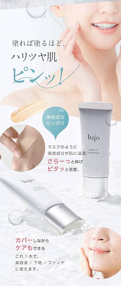 Amazon | minorie-shop lujoクリアアップファンデーション 1個