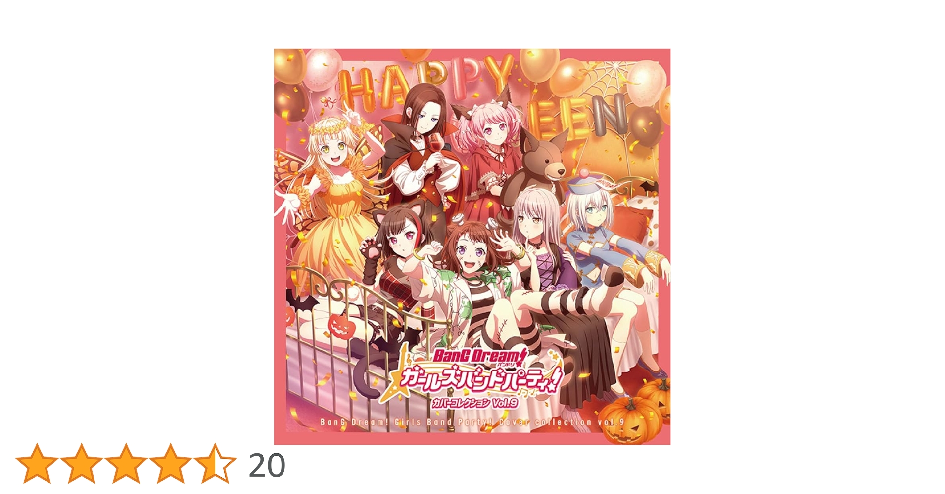 Amazon.co.jp: 【Amazon.co.jp限定】バンドリ！ ガールズバンド