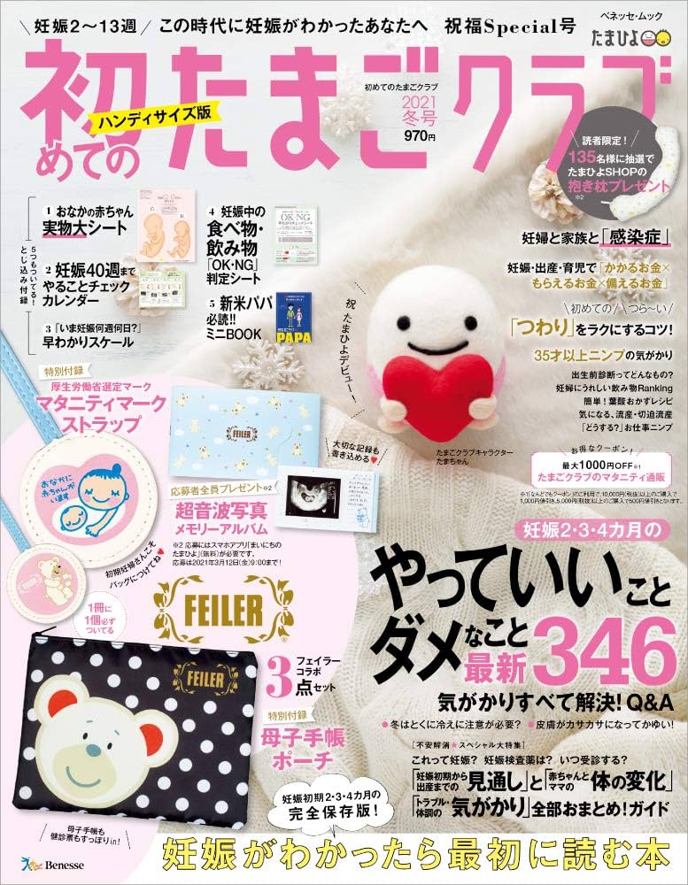 たまごプロフ必読 プロフ必読様専用 購入ページ - メルカリ