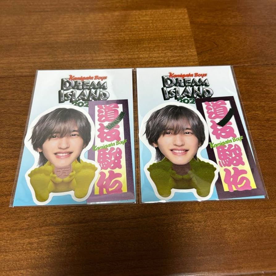 Amazon.co.jp: カミガタボーイズ なにわ男子 道枝駿佑ステッカー2枚