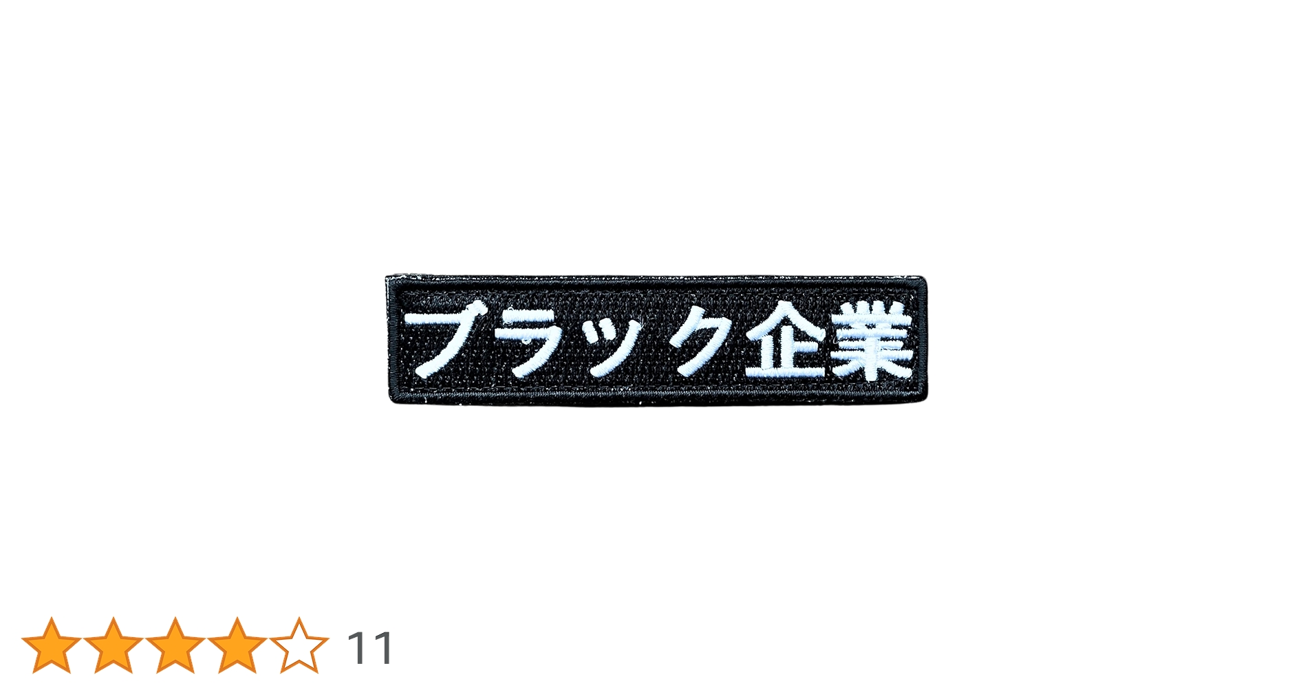 Amazon.co.jp: ワッペン屋Dongri ベルクロワッペン マジック