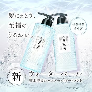 三個セット　emplir シャンプー　コンディショナー　ヘアオイルセット 三個セット emplir シャンプー コンディショナー ヘアオイル