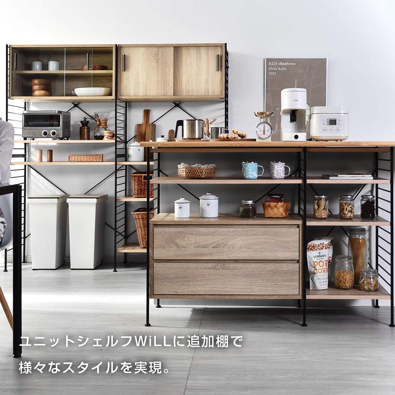 Amazon｜ワイエムワールド ユニットシェルフWiLL専用 棚板 幅