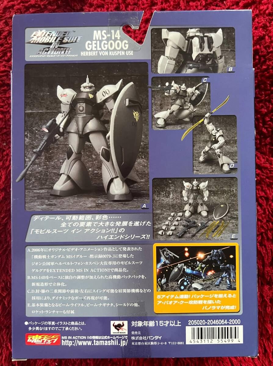 Amazon.co.jp: EXTED MS IN ACTION ゲルググ ヘルベルトフォンカスペン
