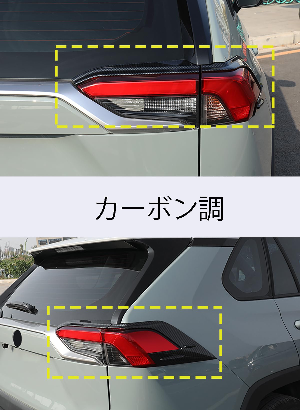 Amazon | KELEIMAIトヨタ RAV4 50系 専用 テールライト カバー