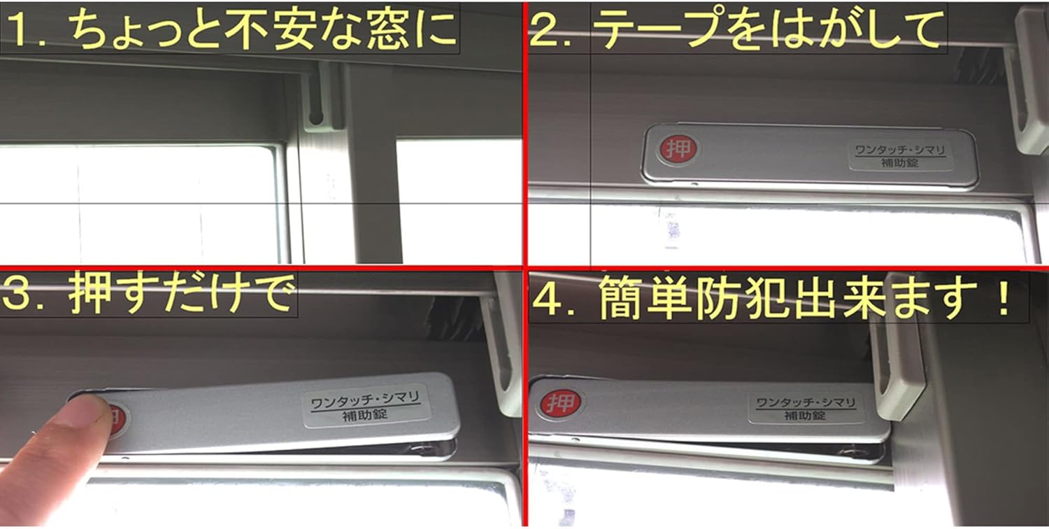 WAKI Sash Window Lock, One-Touch Shimari, Set of 3, SV, Small