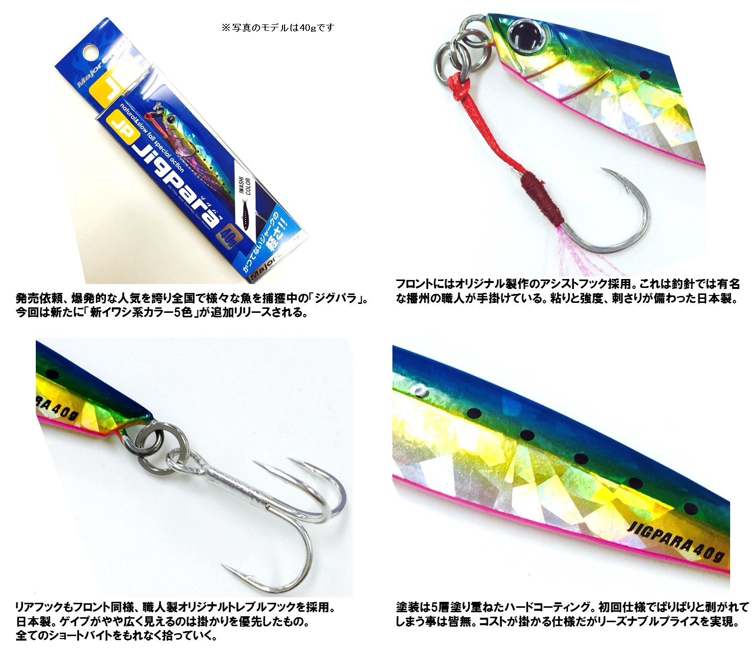 Major Craft Jig JIGPARA - 30G - 30, per Unit, 28