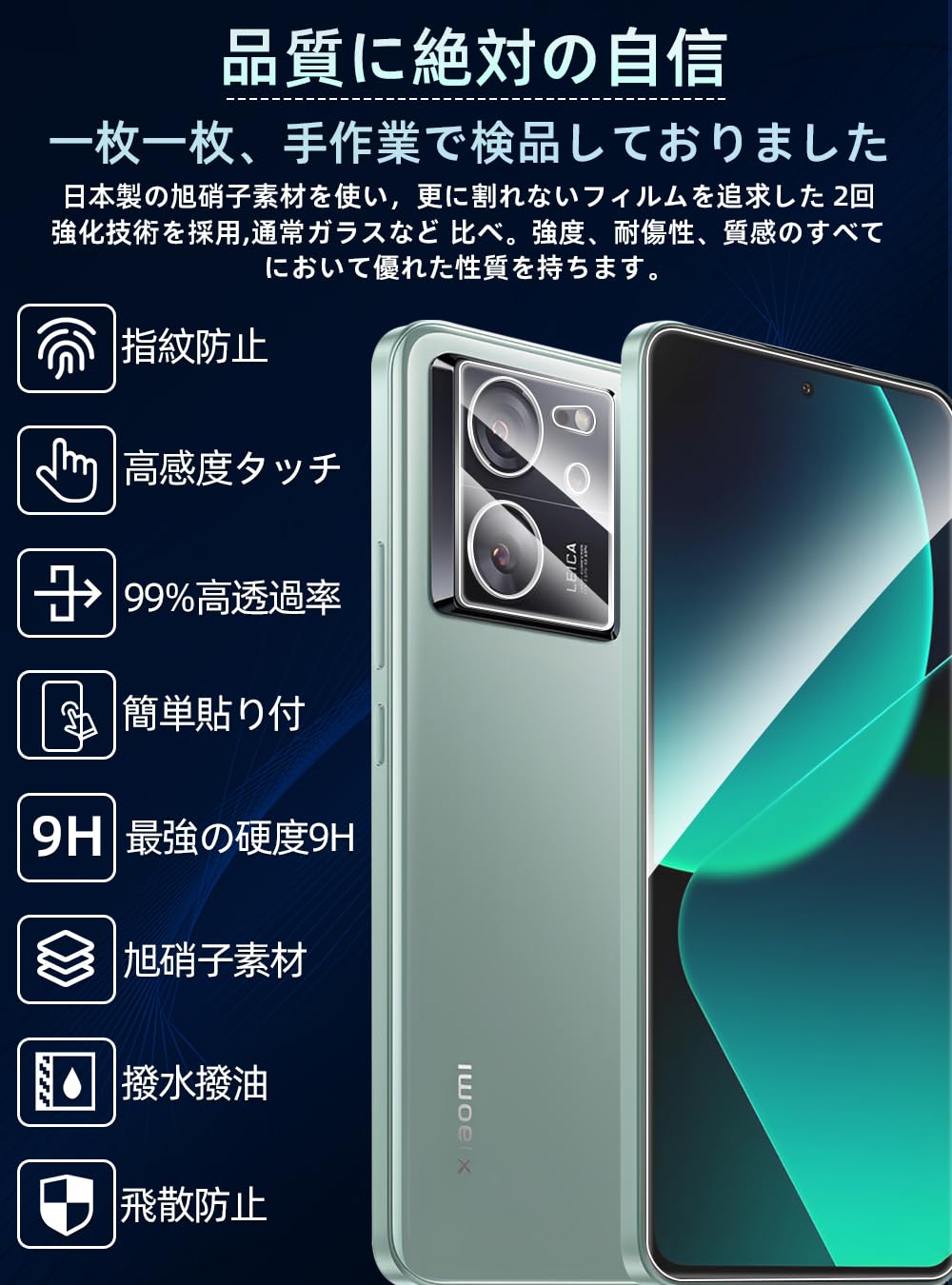 Amazon | 【2+2 セット】Kakuki for Xiaomi 13T/13T Pro ガラス