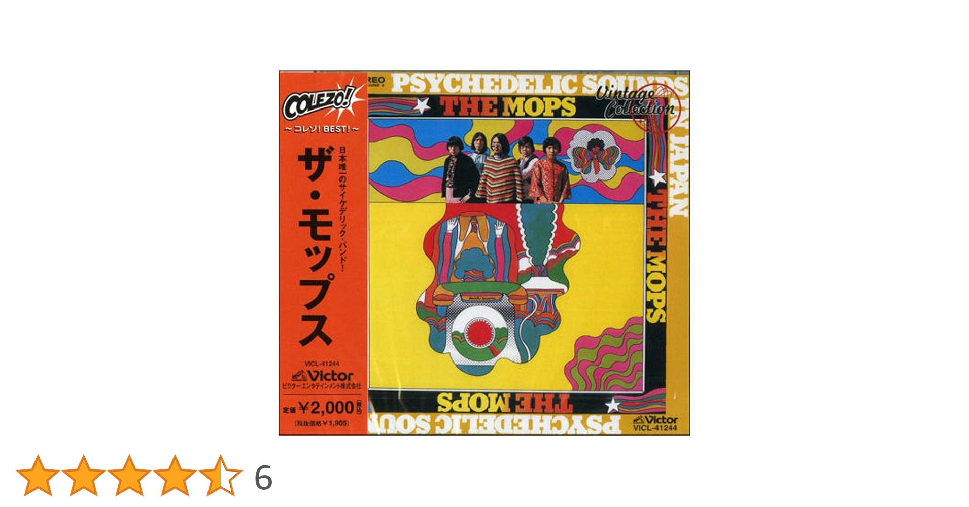 Amazon.co.jp: ザ・モップス VINTAGE COLLECTION: ミュージック