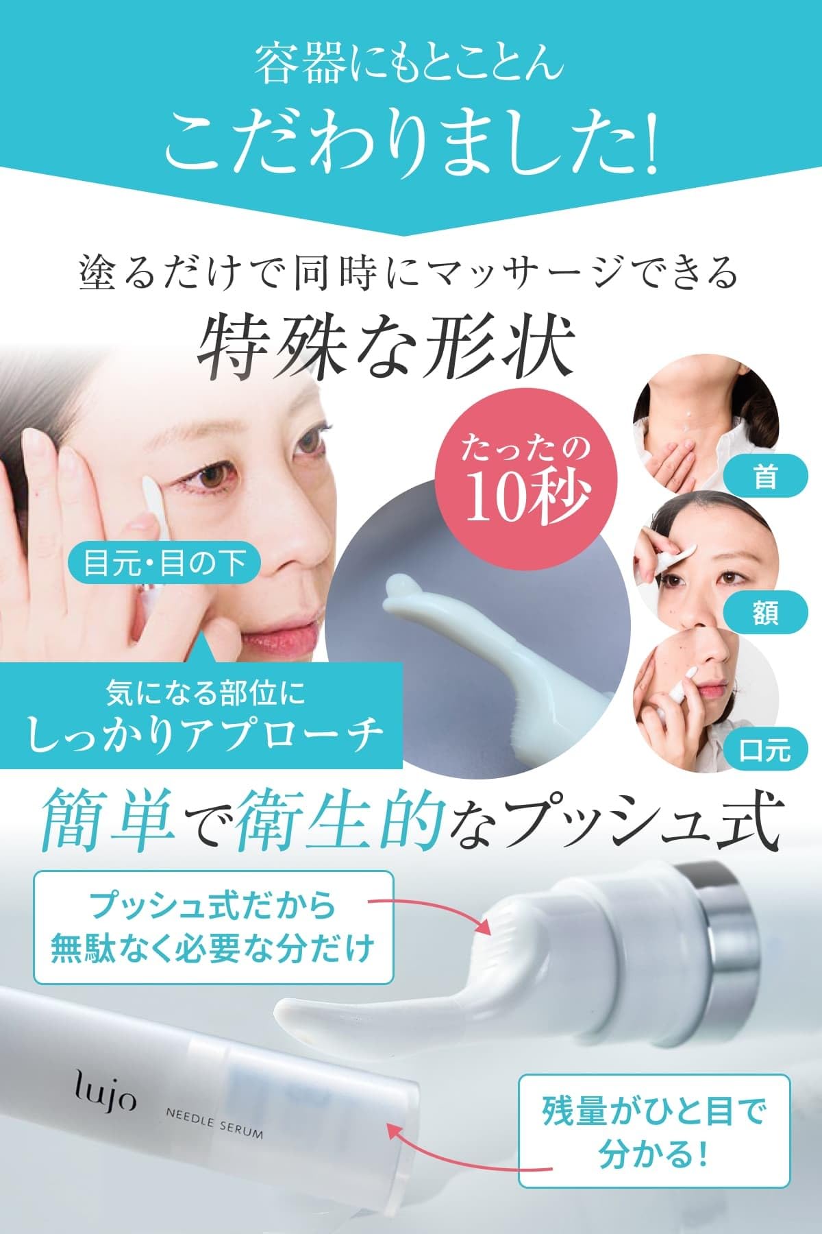 Amazon.co.jp: ニードルセラム 針美容液 【公式】lujo (ルジョー) 目元