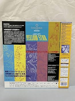 レーザーディスク Amazon.co.jp: ◎K601◎LD レーザーディスク イエロースター