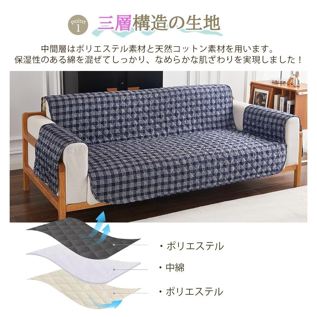 Amazon｜ソファーカバー 3人掛け 肘付き かけるだけ 格子柄 ソファー