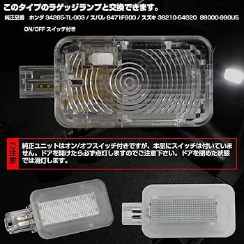84671SJ100VH【スバル純正】ラゲッジランプ カプラ付きハーネス付き 楽天市場】84671SJ100VH【スバル純正】ランプ アセンブリ