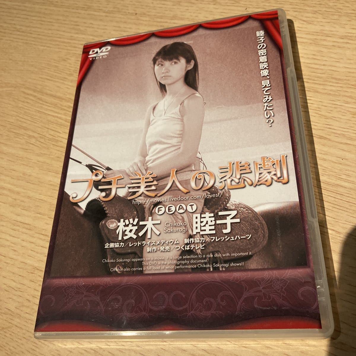 Amazon.co.jp: 桜木睦子 プチ美人の悲劇アイドル グラビア 水着 