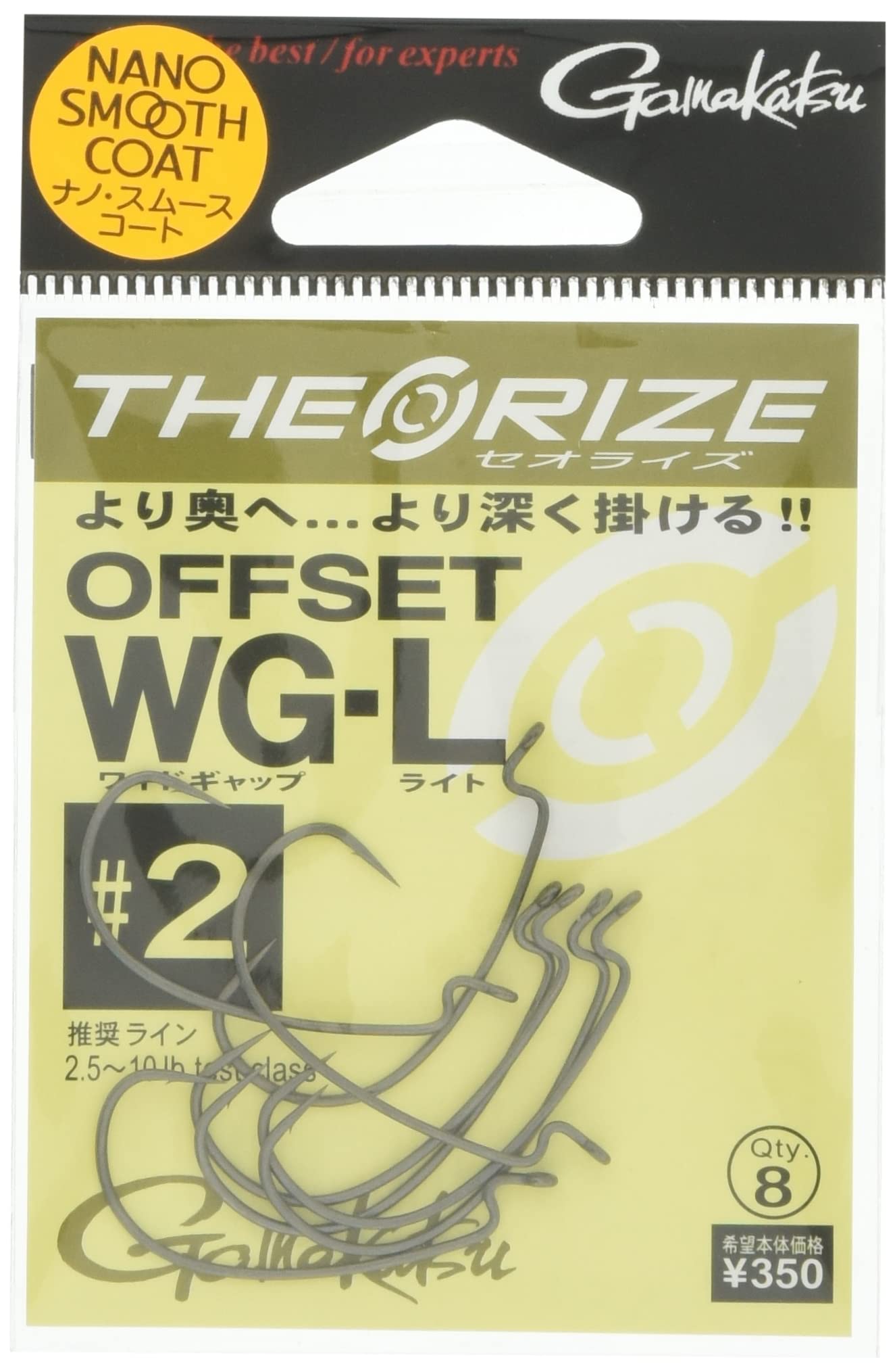 Gamakatsu Rose Theorise Offset WG-H (NSC) Fishing Hook - Size #5/0, High-Quality Angling Gear - View #4