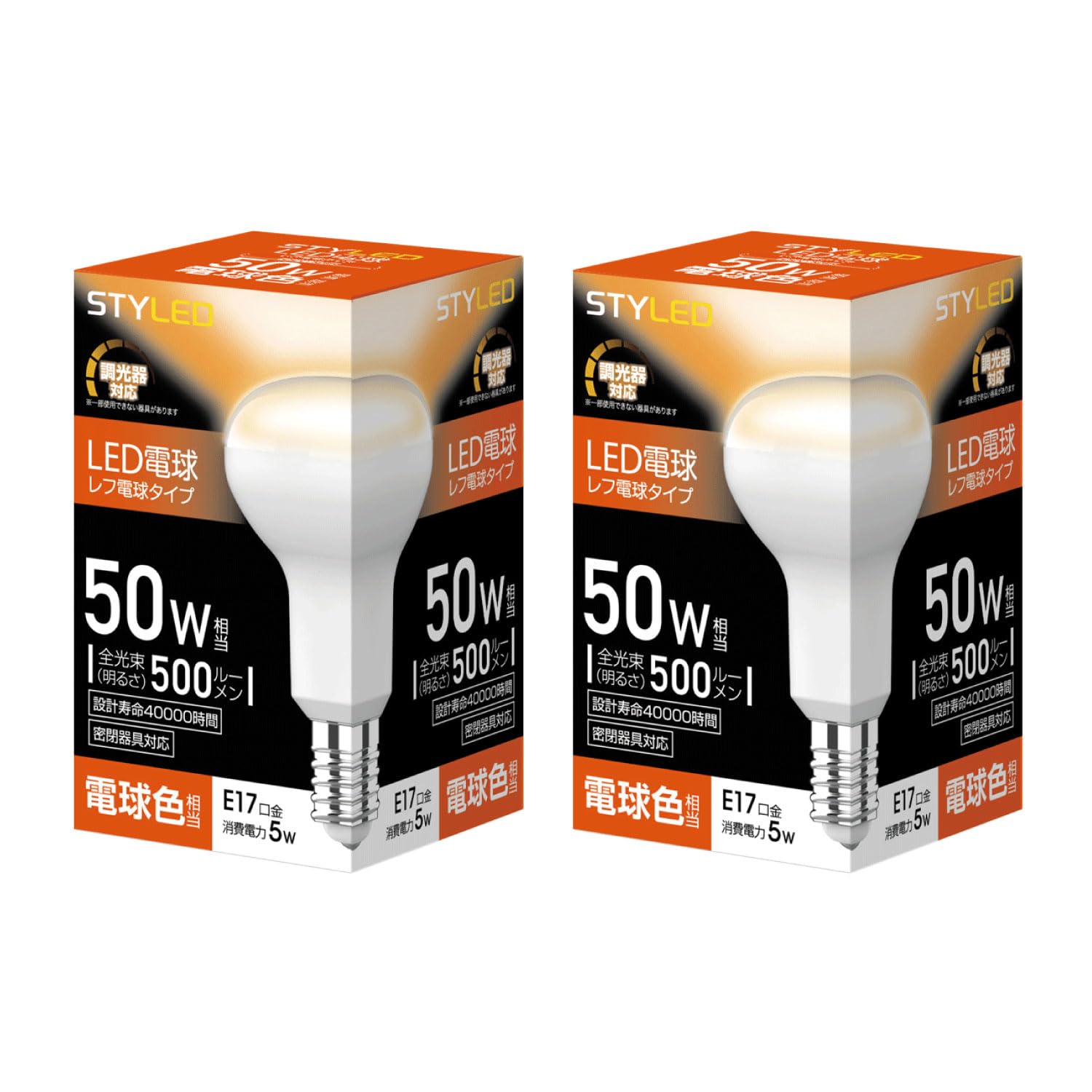 スタイルド LED電球 2個セット E17 調光器対応 電球色 50W相当 レフ電球形 密閉器具対応 HDR5D17L2